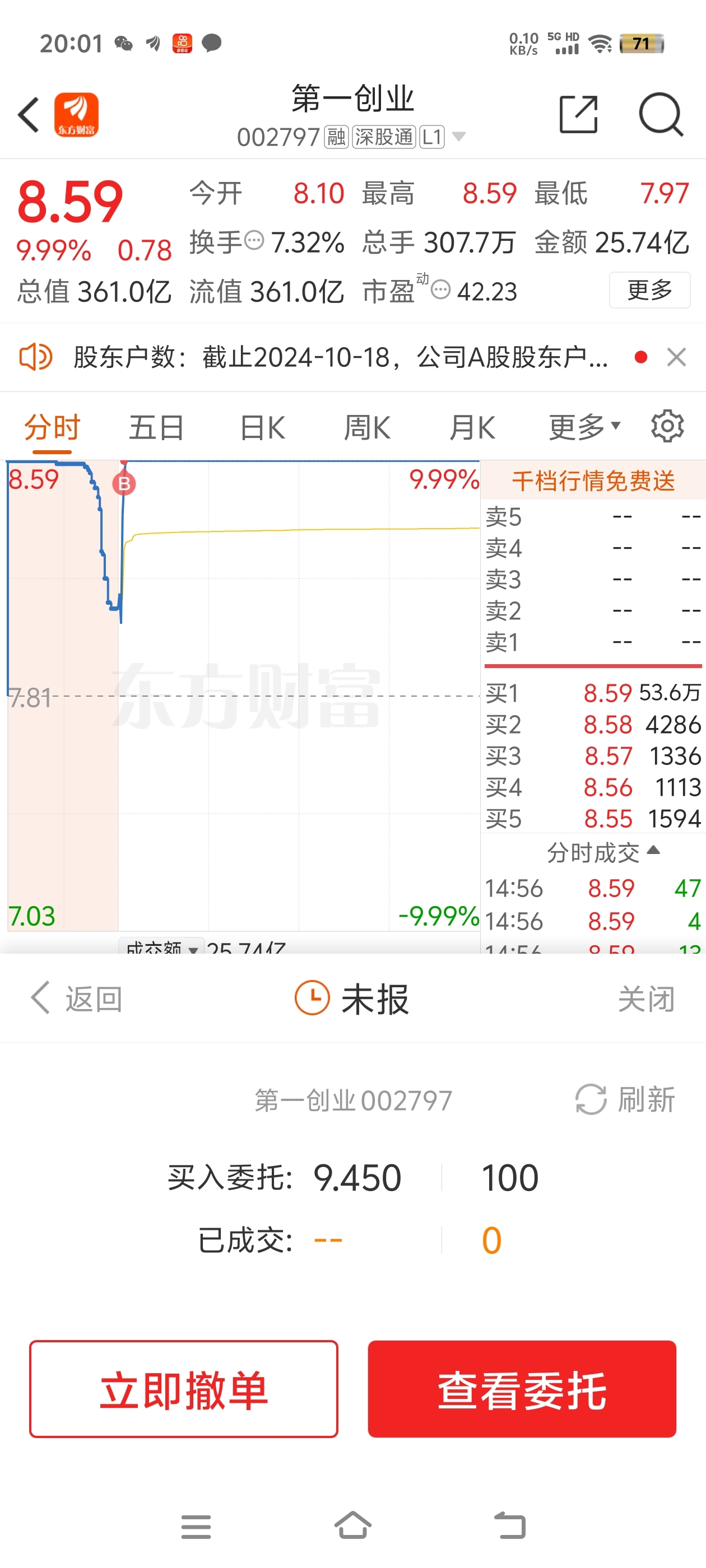第一创业配股最新消息及小巷特色小店探秘
