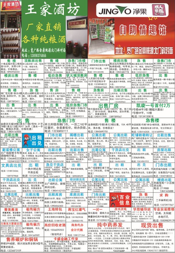 百业信息最新出兑消息，自然美景探索之旅启动