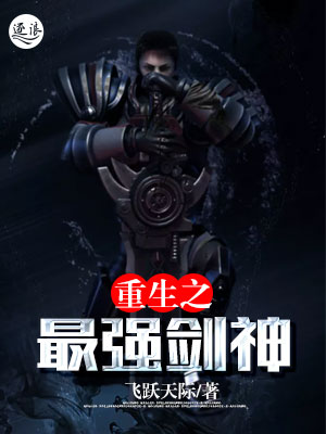 重生之最强剑神，小巷神秘剑道馆探秘