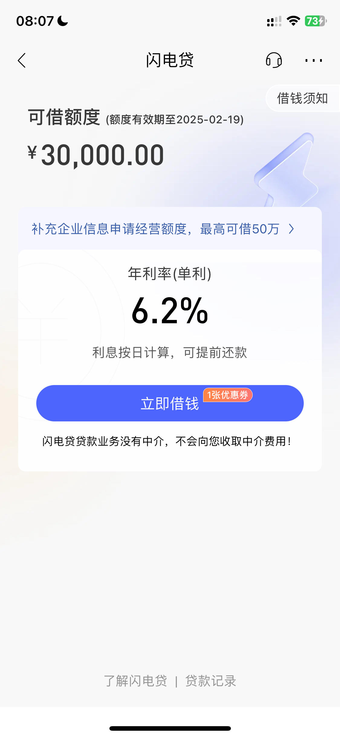 51闪电贷最新版本，自然邂逅与心灵旅行的启程