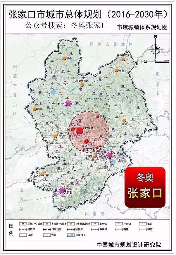 张家口市最新规划动态更新