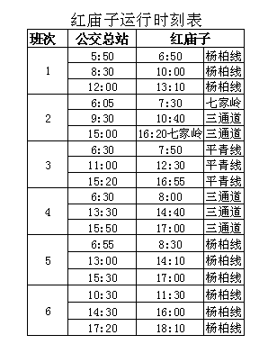 丹阳6路车最新时间表发布