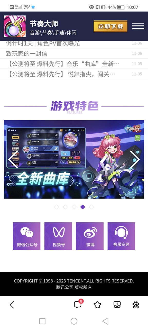 节奏大师破解版最新版的冒险之旅，奇妙体验开启！