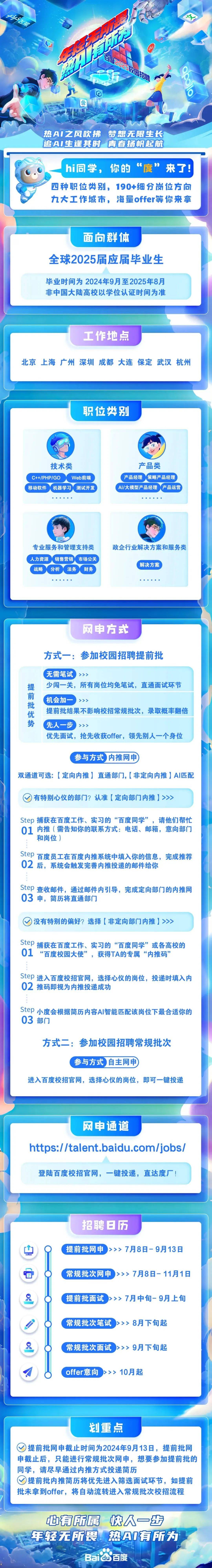 白沙网招聘网最新招聘，科技重塑求职体验，引领未来职业发展