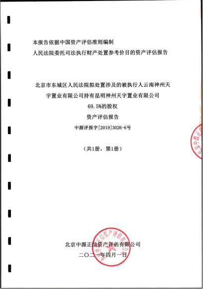 昆明神州天宇最新动态及观点解析