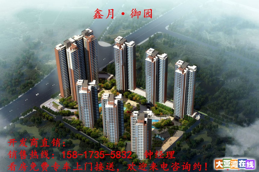 惠州鑫月城最新动态更新