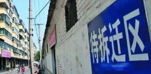 山东济宁棚改最新动态，改造进展与温馨故事揭秘