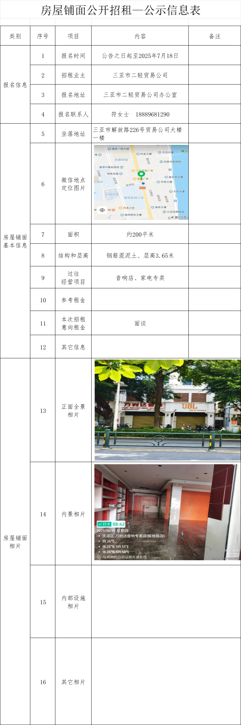 面房买卖中心最新动态，小巷中的隐藏瑰宝