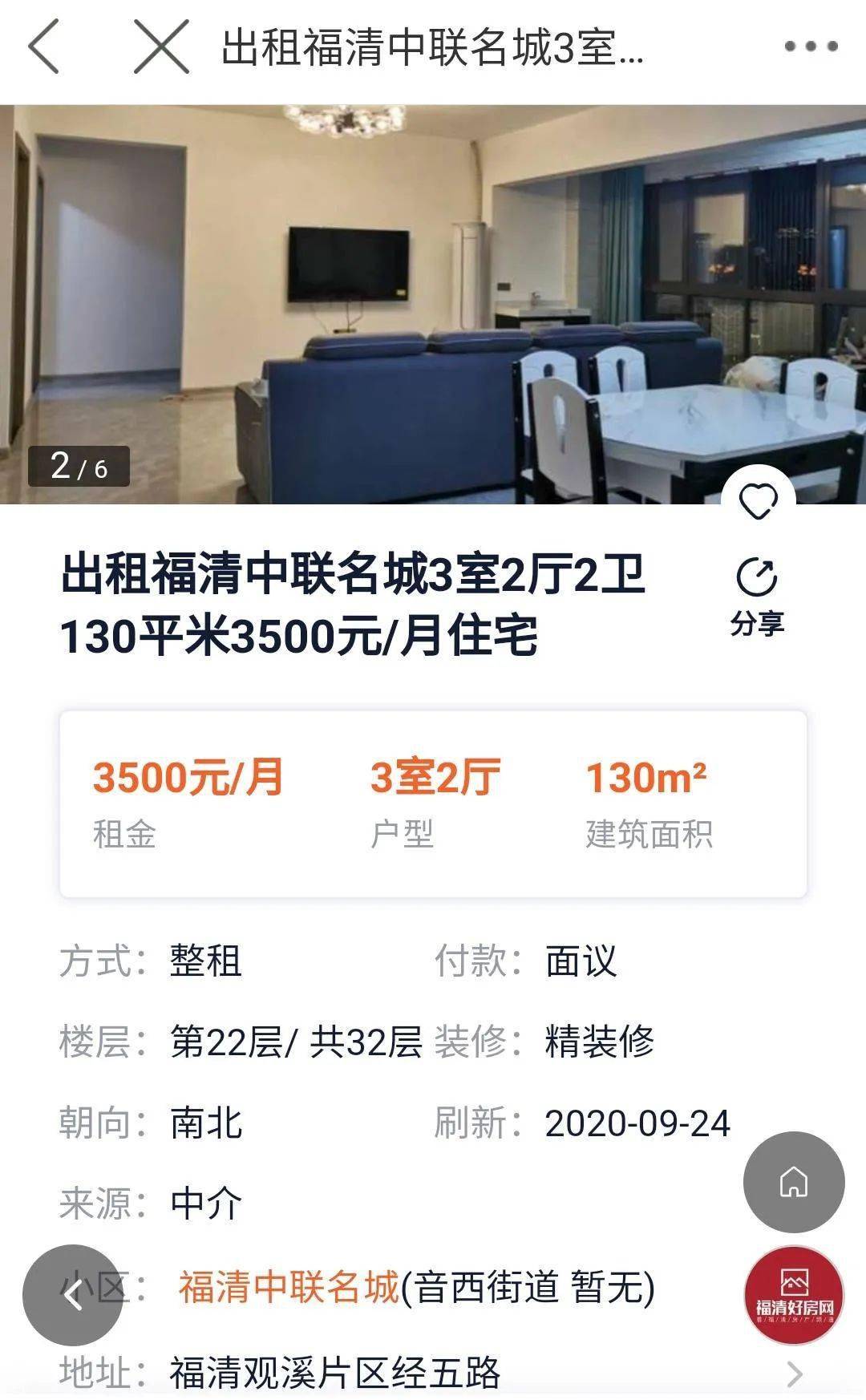 福清租房网最新动态，家的温馨故事与最新房源消息