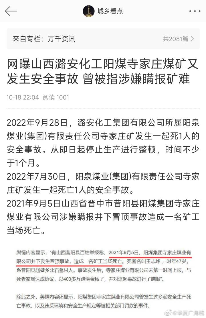阳煤三矿最新动态，变革中的力量与自信成就感的源泉