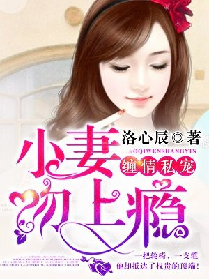 唐心洛陆煜宸小说最新，科技新品引领未来生活重塑之梦
