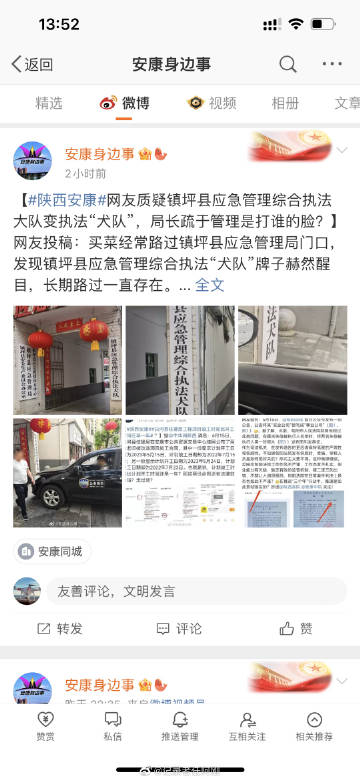 安康贴吧独家揭秘，小巷深处的隐藏版特色小店故事与最新消息新闻速递