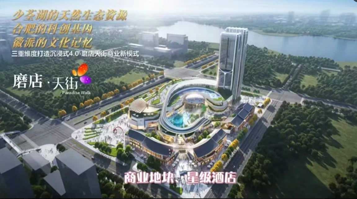 合肥天珑广场最新动态与巷弄深处的独特小店探秘