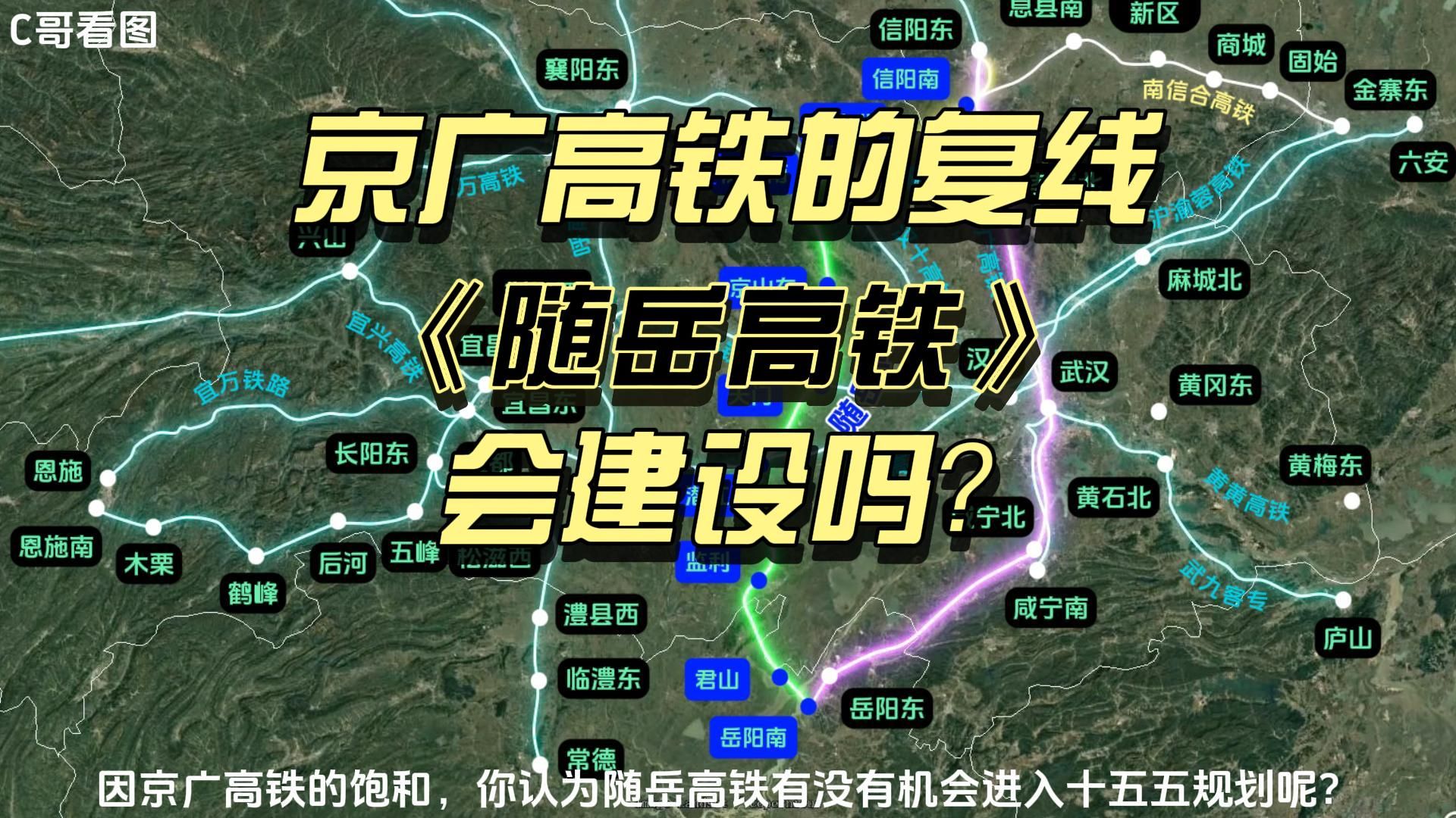 京广高铁复线最新动态揭秘！