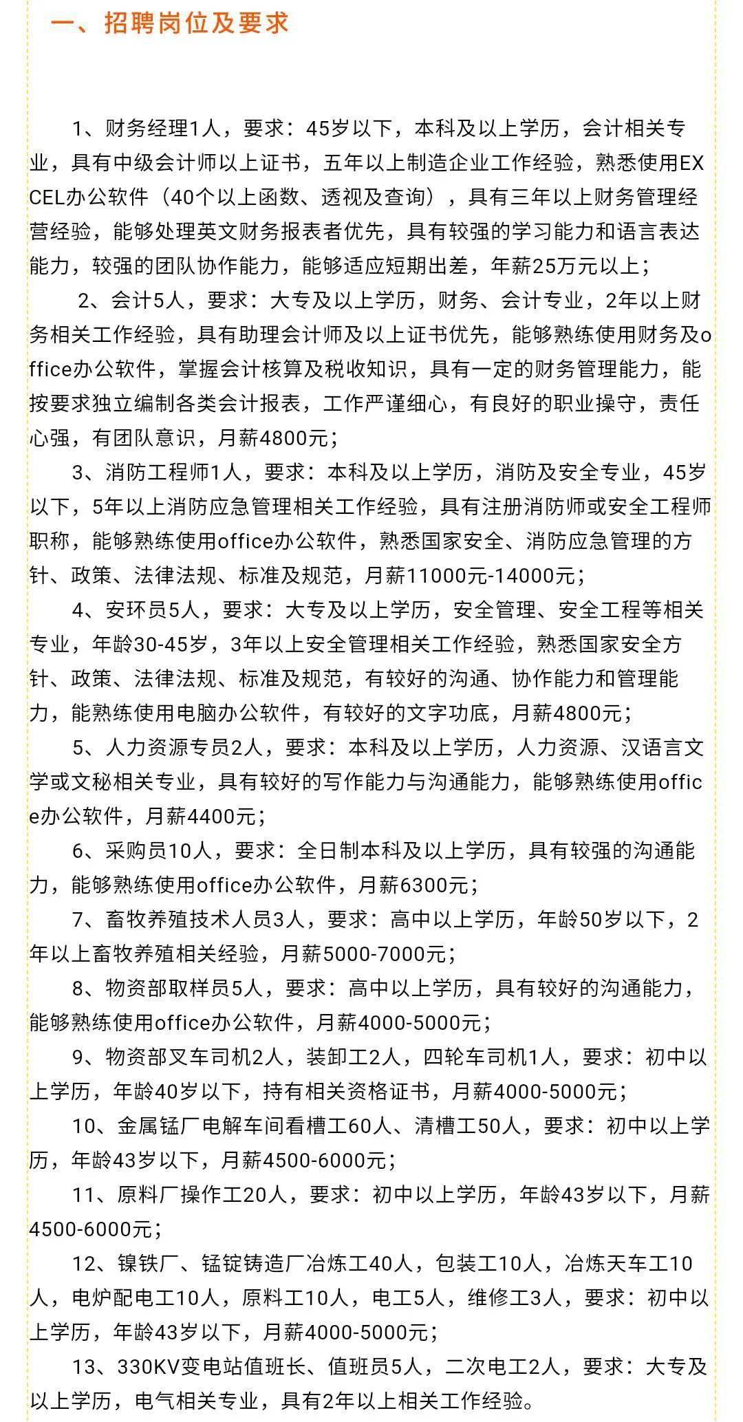 养殖耳标