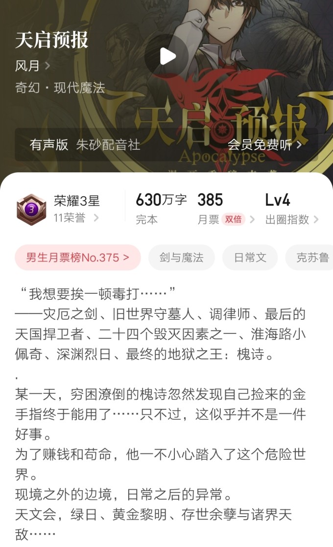 白伊应天爵最新章节抢先看，精彩剧情火爆来袭！