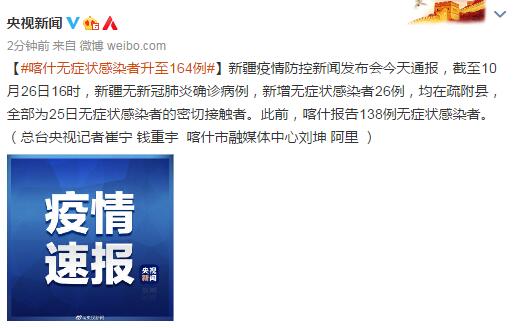 喀什暴力事件最新进展，最新消息及应对举措