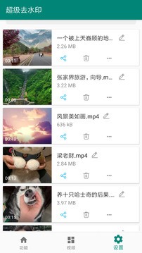 最新去水印视频教程，步骤指南与操作详解